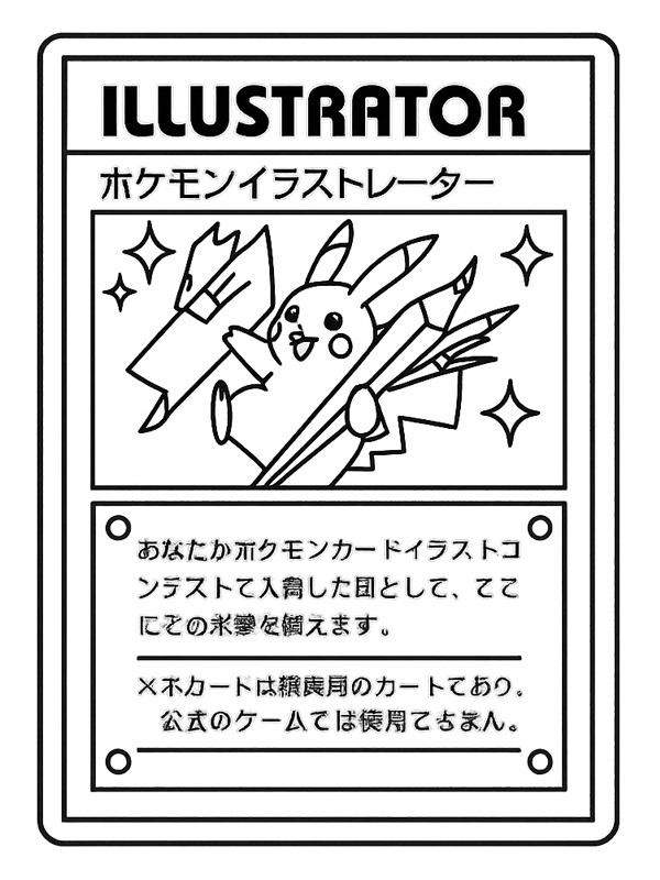 Carte Pokémon Illustrateur Pikachu Coloriage Carte Pokémon Illustrateur Pikachu Coloriage