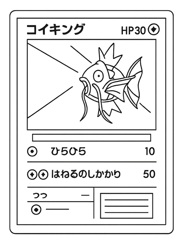 Carte Pokémon Université Magicarpe Coloriage Carte Pokémon Université Magicarpe Coloriage